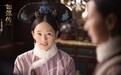 《如懿传》高晞月一生繁华凄凉落幕 深宫痴梦都成空