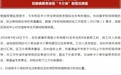 山东一小学结核病筛查误用卡介苗 官方已提补救方案