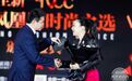 钟丽缇获得2018年度“时尚魅力榜样”奖项