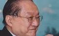 金庸生平：办《明报》、写武侠 三次婚姻一次暗恋
