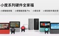百度发布最新智能语音产品 小度智能音箱Pro比前身更有料
