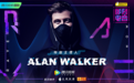《即刻电音》特邀主理人Alan Walker将引领电音狂潮