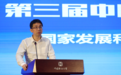 国家发改委张春：继续加快信用立法建设 完善联合奖惩机制