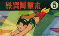 谷川俊太郎与佐野洋子之恋：相互吸引却无法成为好夫妻