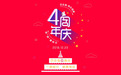 巴乐兔四周年生日，不变初心推动租房行业新格局