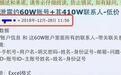 60万个12306账号被售卖？敏感信息一览无余！官方紧急回应来了