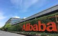 阿里巴巴在印尼设立第二座数据中心和加速器项目