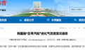 韩国籍“五号汽船”在山东东营港附近发生液化气泄漏