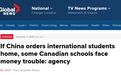 加拿大媒体：别再惹中国了！