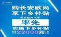汽车下乡第一枪  长安欧尚最高补贴2.2万