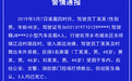江西萍乡小汽车坠河致3乘客死亡 司机被刑拘