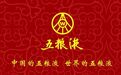 第八代即将上市，第七代或成“绝版”（附五粮液七代家谱）