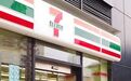 试行非24小时 便利店之王7-11“老了”还是“困了”？