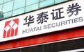换人！合并部门！新考核！华泰证券大面积调整内部结构