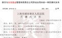基金薪酬内幕：投资总监起诉长信基金索要逾700万年终奖