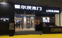 北京国际门展首战告捷 霍尔茨净醛门再战上海建博会