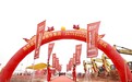 蒙娜丽莎集团广西藤县陶瓷生产基地奠基仪式圆满成功