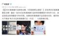 本式港澳通行证即将过期 5月底前停止续签