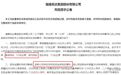 危机！国内首家上市IT企业陷入流动性困局 曾经风光无两“什么都敢做”