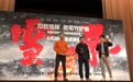 电影《雪暴》校园路演获赞 廖凡回应长发造型“很保暖”