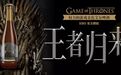 高分神剧还推啤酒？《权游》这波骚操作持续了7年！