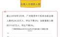 广州网贷中介行业3月月报：40家在营平台 出借人数环比下降2%