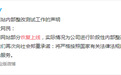 视觉中国否认网站部分恢复上线：仅为整改内测，不到位不恢复