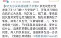 只有男人打女人叫家暴？关于家暴，你还有这些误区……