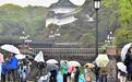 日本平成时代即将落幕 游客雨中聚集皇居门口拍照留念