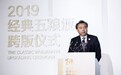 匠心传承经 典永续——第八代经典五粮液正式投产
