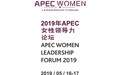 跨界企业家黄超燕与2019年APEC女性领导力论坛的“超验”碰撞