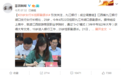 29岁女行长挂职副县长或是官二代？ 九江银行：成立调查组