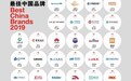 Interbrand发布2019中国最佳品牌排行榜：腾讯第一 华为排名意外