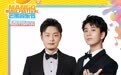 杨坤！声入人心蔡程昱、鞠红川！领衔首发！2019芒果音乐节首站--中国马镇站！