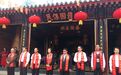 “两岸妈祖缘”文化交流活动在天津启动