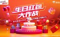 第16个京东618，用一场生日红包大作战点燃主战场