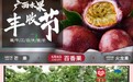618十二天大卖67亿元农货，“广西丰收节”推动拼多多水果热潮