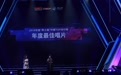 苏运莹个性造型亮相“中国TOP排行榜”    斩获“年度最佳唱片”
