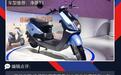 全方位秒杀电动自行车 三款高品质电摩推荐