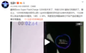 vivo 120W超快闪充演示：5分钟内充50%，电量增长肉眼可见