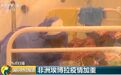 埃博拉疫情再暴发 刚果(金)已死亡1396人