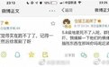 两主播调侃宜宾6级地震“不是地震是心动” 账号被封禁