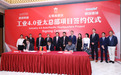 德国德禄和德国柏丽合作的第一个海外投资项目落地无锡