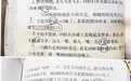 小学生质疑鹬蚌相争夹嘴能说话 出版社：古文记载不改