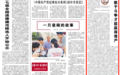 人民日报：敢于斗争才能赢得尊严