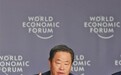 达沃斯论坛开幕 首日热议中国经济