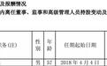 3000亿房企老板被拘留：涉嫌猥亵9岁女童 A股4万股民难眠