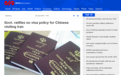 伊朗宣布对中国游客免签