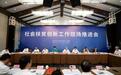 社会扶贫创新工作推进会丹寨举行 万达创新扶贫模式获得肯定
