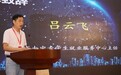 “晋冀豫”三省大中专院校2019产教融合与就业创业研讨会胜利召开